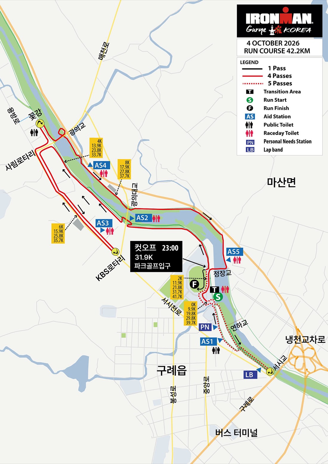 공식 런 코스도